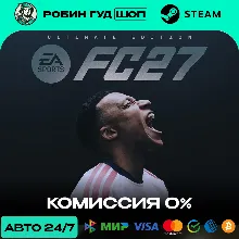 EA SPORTS FC 27 ULTIMATE EDITION RU+СНГ АВТО 24/7
