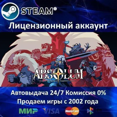 Absolum Steam⭐+ 35 Игр БЕЗ GUARD АКЦИЯ⭐0% Карты - irongamers.ru
