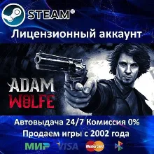 Adam Wolfe + All Episodes (Episodes 1-4) Steam⭐+ 35 Игр АКЦИЯ⭐0% Карты