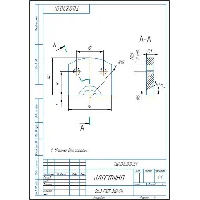 ТШ.08.00.04 пластина - чертеж детали в программе Компас 3D