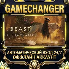Beast of Reincarnation ⚡ Steam OFFLINE Account | Auto-Delivery 24/7