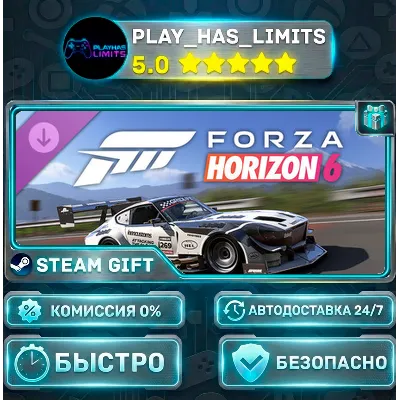 Forza Horizon 6 1972 Nissan Patrol Steam Gift СТИМ ГИФТ ПК АВТОДОСТАВКА ПОДАРОК DLC - irongamers.ru