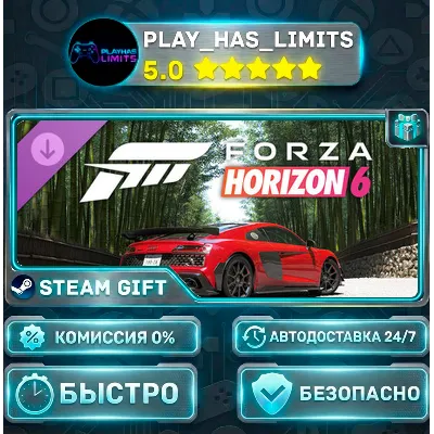 Forza Horizon 6 2023 Audi R8 Coupé V10 GT RWD Steam Gift СТИМ ГИФТ ПК АВТОДОСТАВКА - irongamers.ru