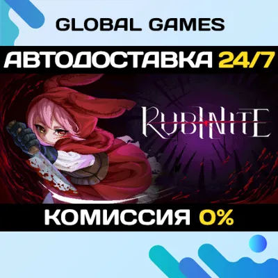 Rubinite STEAM GIFT АВТОДОСТАВКА - irongamers.ru