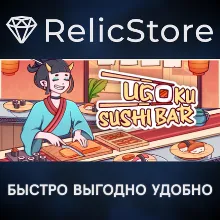 Ugoku Sushi Bar - STEAM GIFT РОССИЯ