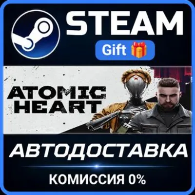 Atomic Heart Steam Gift СТИМ ГИФТ ПК АВТОДОСТАВКА ПОДАРОК - irongamers.ru