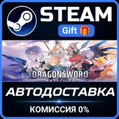 DragonSword : Awakening Steam Gift СТИМ ГИФТ ПК АВТОДОСТАВКА ПОДАРОК - irongamers.ru