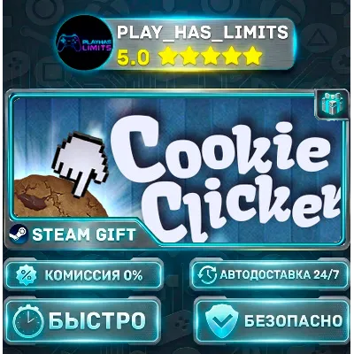 Cookie Clicker *RU/BY/UA/СНГ Steam Auto