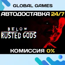 Below, Rusted Gods STEAM GIFT АВТОДОСТАВКА
