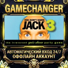 YOU DON'T KNOW JACK Vol. 3 ⚡ Steam ОФФЛАЙН-аккаунт | Автовыдача 24/7