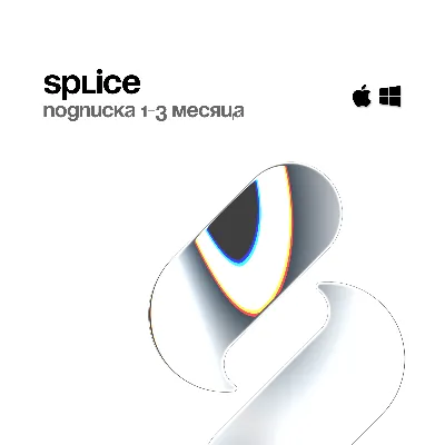 Splice Creator [1 Месяц] 200 Кредитов - irongamers.ru