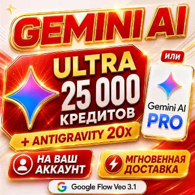 Gemini AI Pro/ Ultra 20x | Flow 25k Credit | Ready-made Account | instant Delivery
