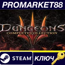 Dungeons 3 Complete Collection (without OST) Steam КЛЮЧ