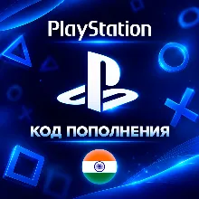 Авто-выдача Карта PlayStation 1000-5000 INR | Индия | PSN