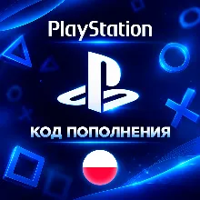 Авто-выдача Карта PlayStation 50-650 PLN | Польша | PSN