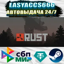 Rust | АВТОДОСТАВКА | ВЫБОР РЕГИОНА (RU, UA, KZ)