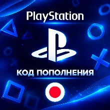 Авто-выдача Карта PlayStation 1100-15000 JPY | Япония | PSN