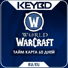 World Of Warcraft (WoW) Тайм Карта 60 Дней EU/RU