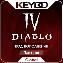 Diablo IV Платина · XBOX 500/1000/2800/5700/11500