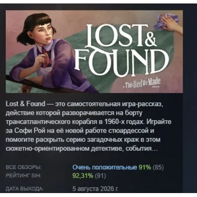 Lost &amp; Found: A This Bed We Made Story АВТОДОСТАВКА STEAM GLOBAL МГНОВЕННО ЛИЦЕНЗ - irongamers.ru
