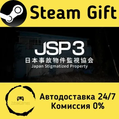日本事故物件監視協会3 -Japan Stigmatized Property- Steam Gift Россия мгновенно - irongamers.ru