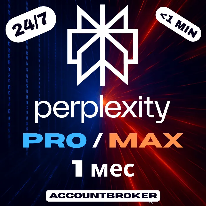 [24 · 7] · Perplexity AI Pro · Max 1M · БЕЗ ВХОДА · АВТО