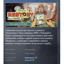 ReStory: Chill Electronics Repairs АВТОДОСТАВКА STEAM GLOBAL МГНОВЕННО ЛИЦЕНЗИЯ