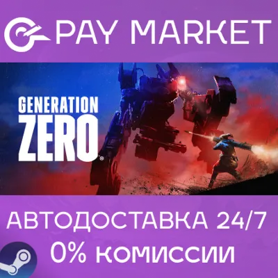 Generation Zero | АВТОДОСТАВКА [Россия Steam Gift] - irongamers.ru