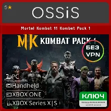КЛЮЧ Mortal Kombat 11 Kombat Pack 1 XBOX, PC(не steam) Код