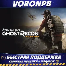 Tom Clancy's Ghost Recon Wildlands - Definitive Edition ВСЕ DLC+Аккаунт Steam