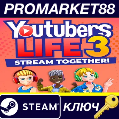 Youtubers Life 3 Steam КЛЮЧ GLOBAL - irongamers.ru