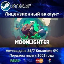 Moonlighter Steam⭐+ 35 Игр АКЦИЯ⭐0% Карты