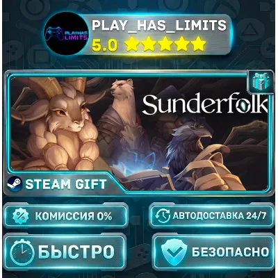 Sunderfolk *RU/BY/UA/СНГ Steam Auto - irongamers.ru