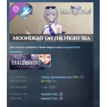 DragonSword : Awakening - Costume : Moonlight on the Night Sea DLC STEAM МГНОВЕННО