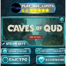 Caves of Qud *RU/BY/UA/СНГ Steam Auto