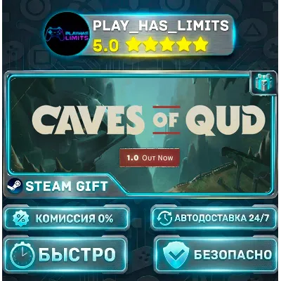 Caves of Qud *RU/BY/UA/СНГ Steam Auto - irongamers.ru