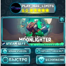 Moonlighter *RU/BY/UA/СНГ Steam Auto