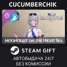 DragonSword : Awakening - Costume : Moonlight on the Night Sea STEAM GIFT AUTO RU+МИР