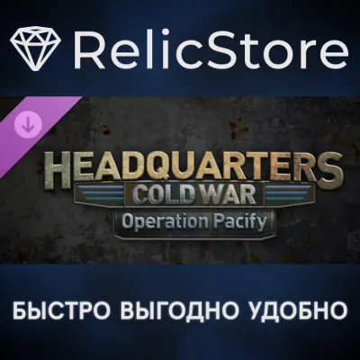 Headquarters: Cold War - Operation Pacify DLC - STEAM - irongamers.ru