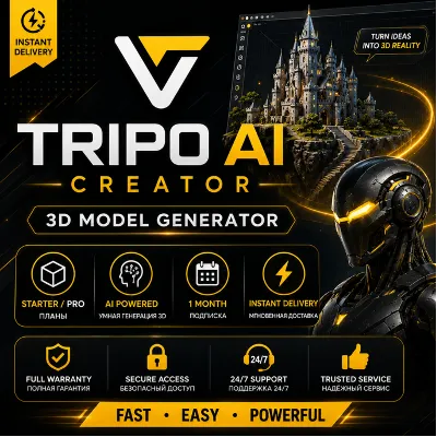 Tripo AI Creator Starter / Pro | Подписка на 1 месяц | Генератор 3D-моделей | Мгновен - irongamers.ru