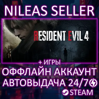Resident Evil 4 (2023), 2 Remake Deluxe, 3 Remake, 7 Gold, Village Gold + игры Steam