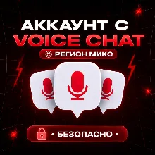 Аккаунт Roblox с ВОЙС ЧАТ + ТЕКСТОВЫЙ