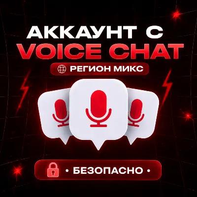 Аккаунт Roblox с ВОЙС ЧАТ + ТЕКСТОВЫЙ - irongamers.ru