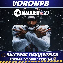 EA SPORTS™ Madden NFL 27 Deluxe Edition+Аккаунт+Гарантия EA App