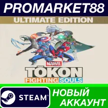 MARVEL Tokon: Fighting Souls Ultimate Edition Steam АККАУНТ