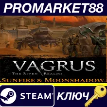 Vagrus - The Riven Realms: Sunfire and Moonshadow DLC Steam КЛЮЧ