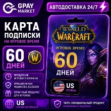 WoW 60 дней тайм карта США/USA World of Warcraft | Game Time Card