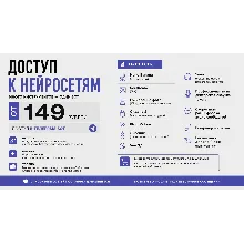 Доступ к Nano Banana, Seedream, оживление фото, сиденс 2 и др.