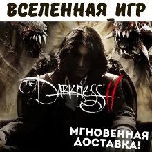 The Darkness II 2 (РФ/СНГ/GLOBAL) STEAM КЛЮЧ