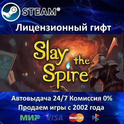 Slay the Spire Steam⭐Автодоставка РФ регион АКЦИЯ - irongamers.ru